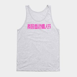 My Bloody Valentine in Chinese Tank Top